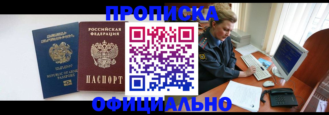 временная регистрация адрес в Нальчике