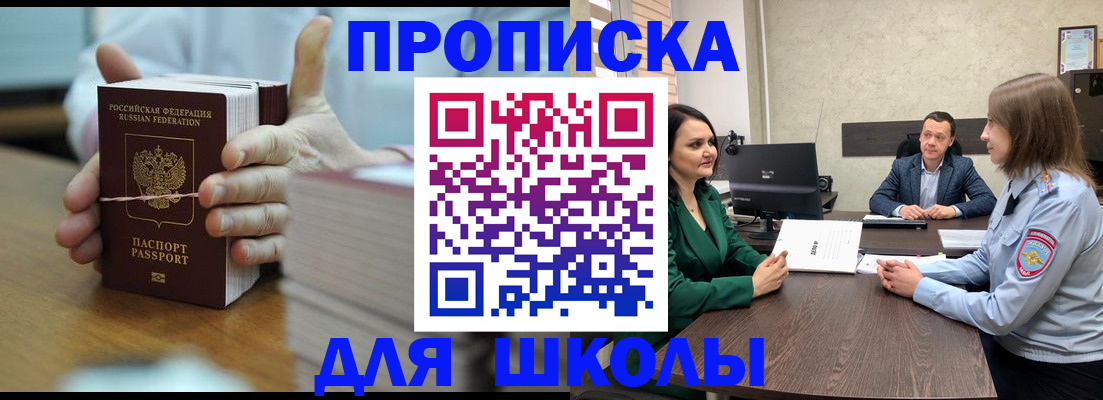 прописка гарантия в Нальчике