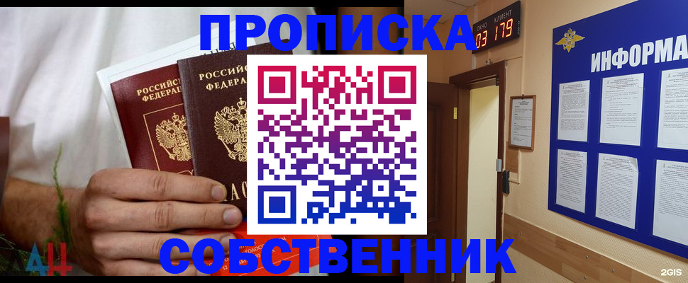 прописка для военкомата в Нальчике