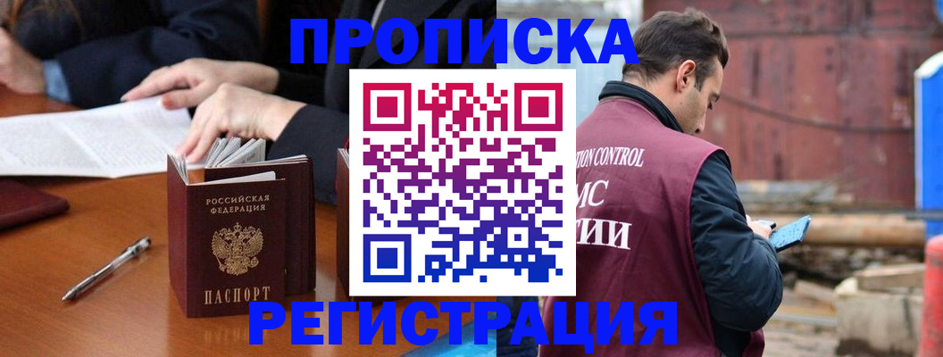 временная регистрация адрес в Нальчике