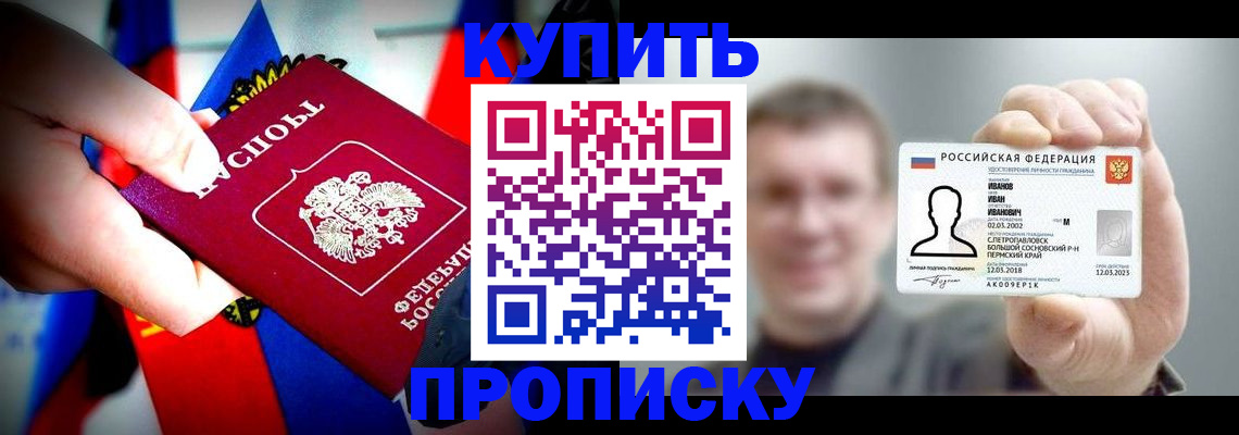 прописка для военкомата в Нальчике