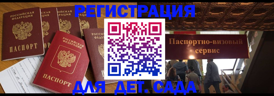 прописка в Нальчике