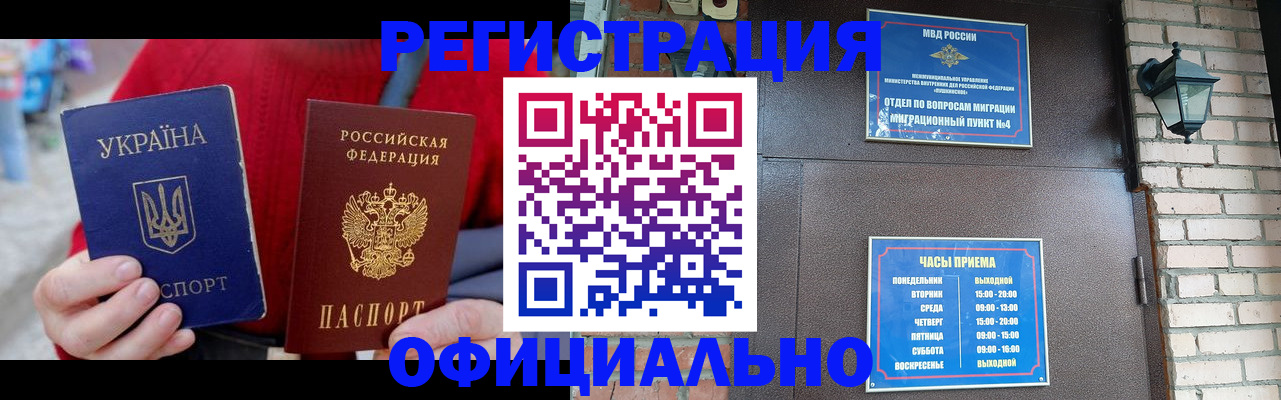 прописка штамп в Нальчике